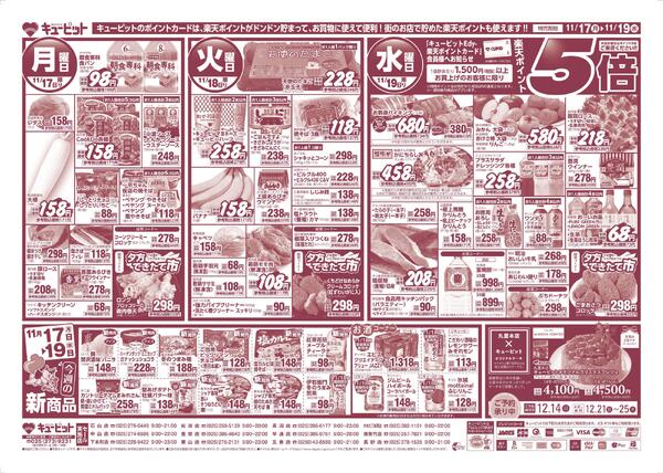 最新チラシnew-2