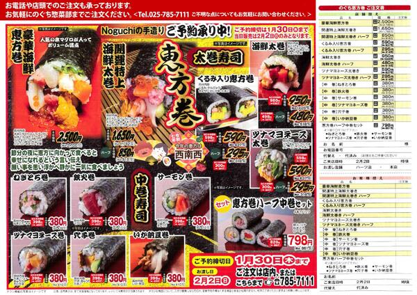 　令和7年11月13日～11月18日-3