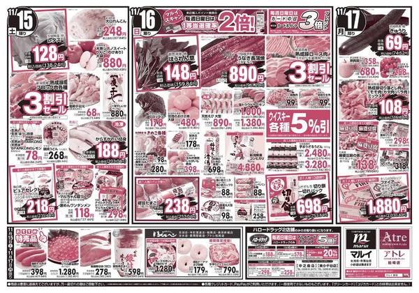 2025年11月15〜17日までnew-2