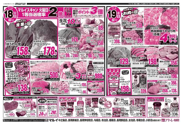 2025年11月18〜19日までnew-2