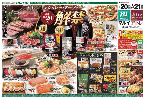 2025年11月20〜21日まで-1