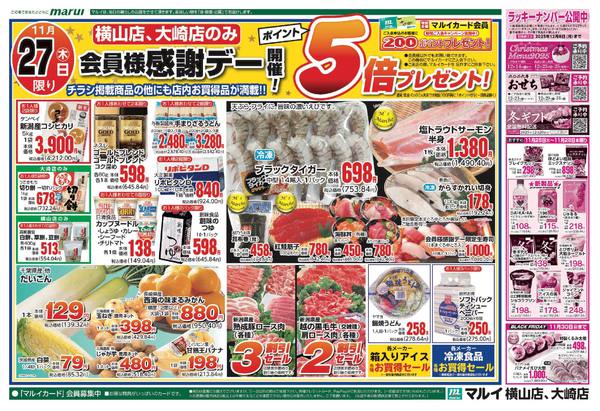 2025年11月25〜28日まで-2