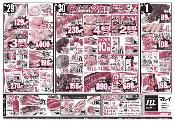 2025年11月29日〜12月1日までnew-2