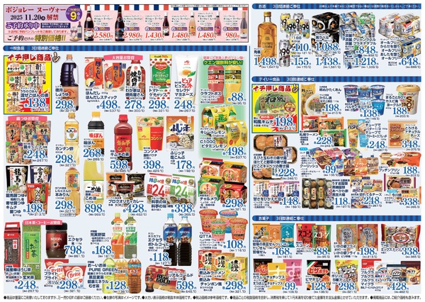 最新チラシnew-2