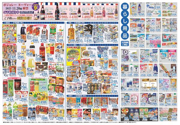 最新チラシnew-2