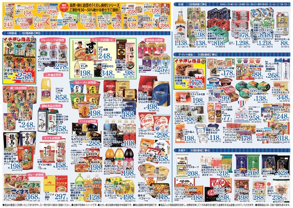 最新チラシnew-2