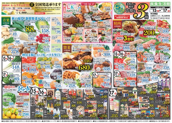 最新チラシnew-1