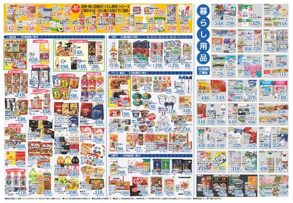 最新チラシnew-2