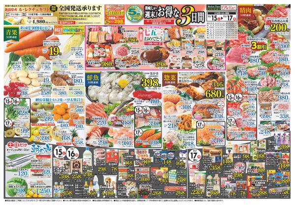 最新チラシnew-1