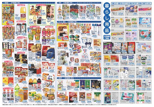 最新チラシnew-2