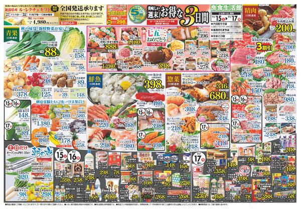 最新チラシnew-1