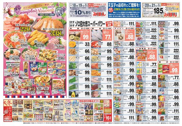 最新チラシnew-2