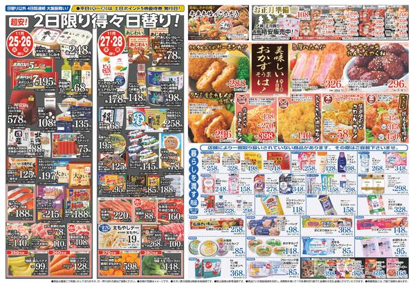 最新チラシnew-2