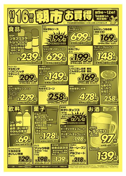 折り込みチラシnew-2