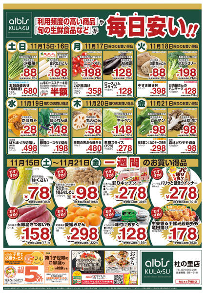 今日のチラシ-1