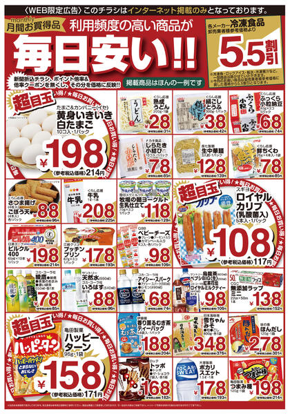 今日のチラシnew-2