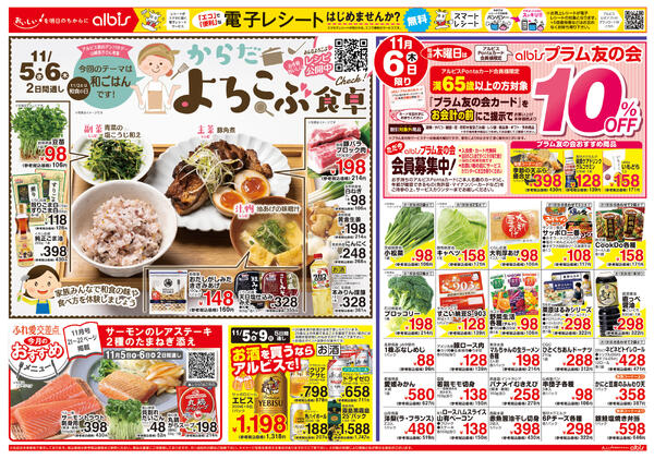 今日のチラシnew-2