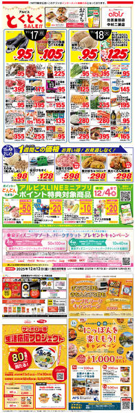 今日のチラシnew-1