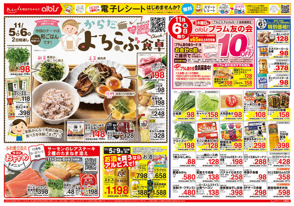 今日のチラシnew-2