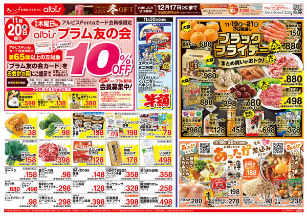 今日のチラシnew-2