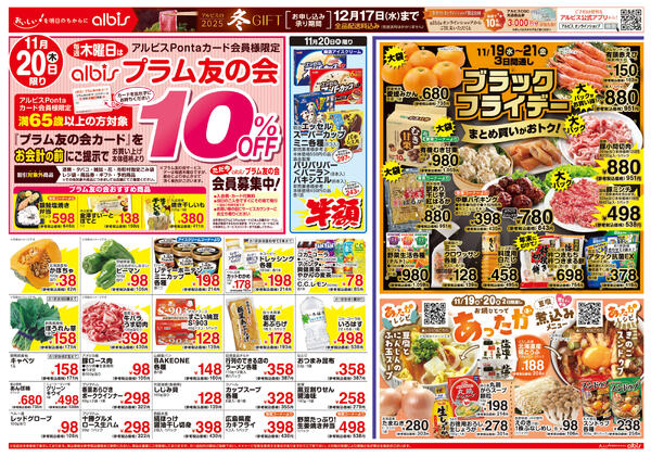 今日のチラシnew-2