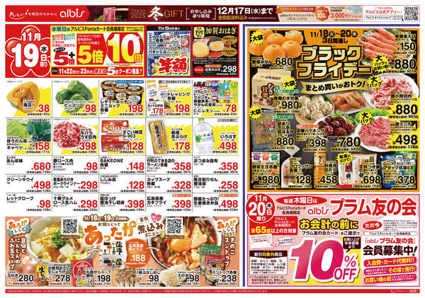 今日のチラシ-2