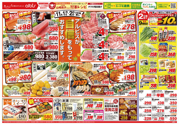 今日のチラシnew-2