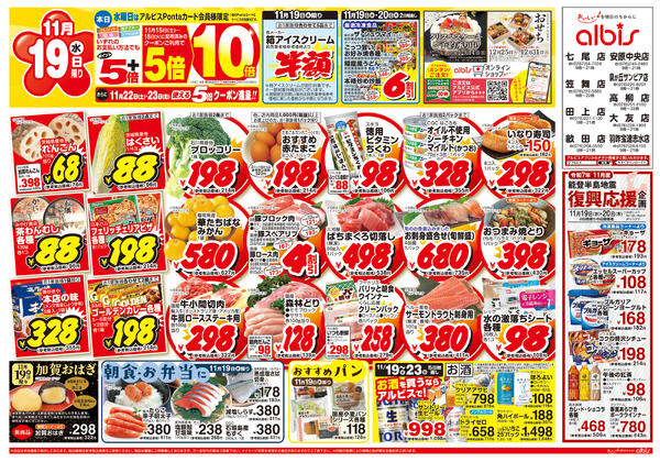 今日のチラシnew-1