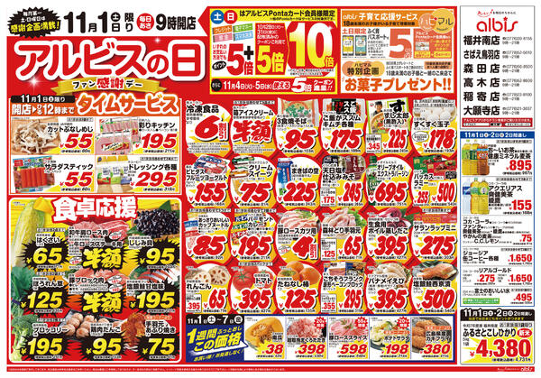 今日のチラシnew-1