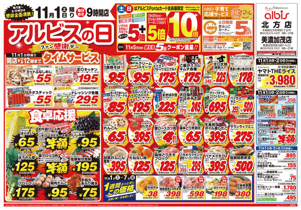 今日のチラシnew-1