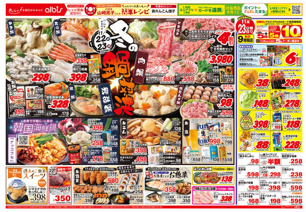 今日のチラシnew-2