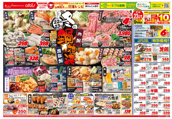 今日のチラシnew-2