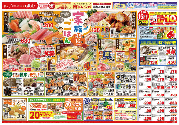 今日のチラシnew-2