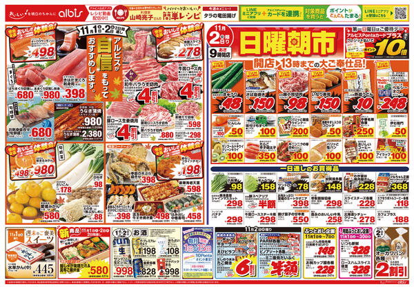 今日のチラシnew-2