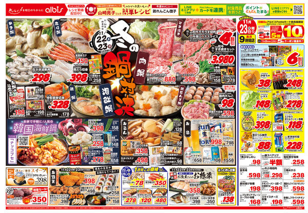 今日のチラシnew-2