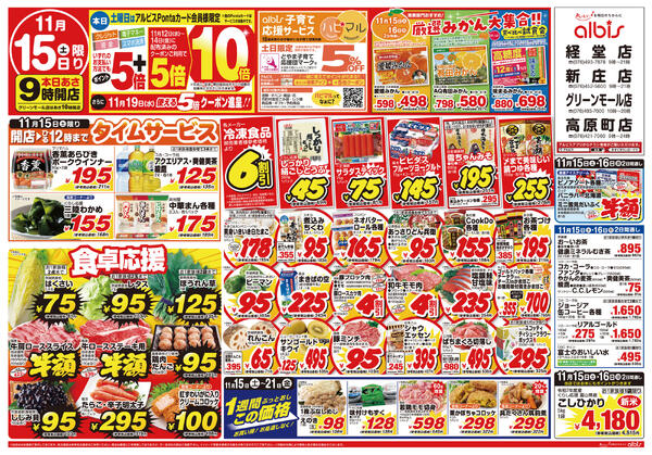 今日のチラシnew-1