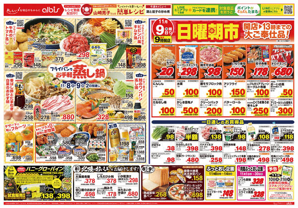 今日のチラシnew-2