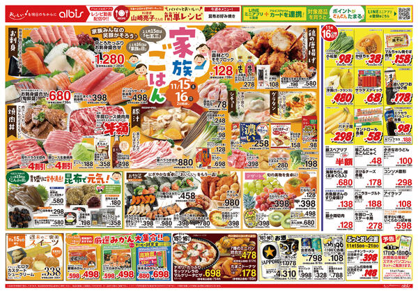 今日のチラシnew-2