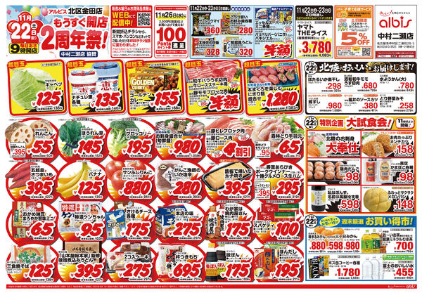 今日のチラシnew-1