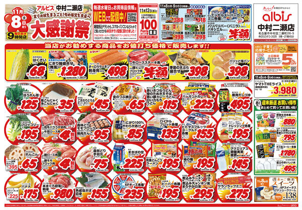 今日のチラシnew-1