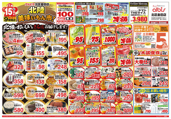 今日のチラシ-1