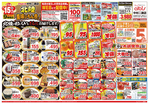 今日のチラシnew-1