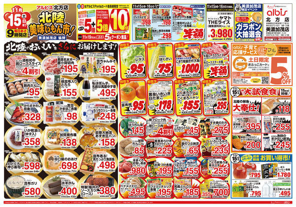 今日のチラシnew-1