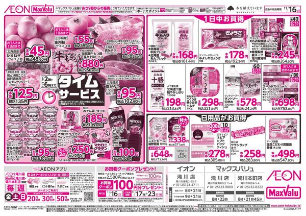 日曜スペシャルnew-2