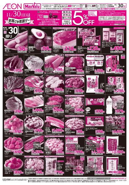 超!BLACKFRIDAYSale&お客さま感謝デーnew-2