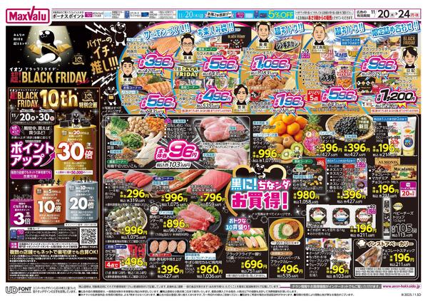 超!BLACK FRIDAY Salenew-1