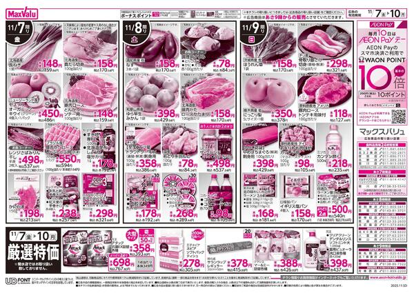 大東北フェアnew-2