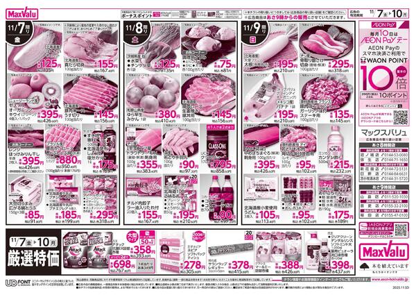 大東北フェア-2