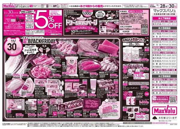 超！BLACK FRIDAY Sale-2