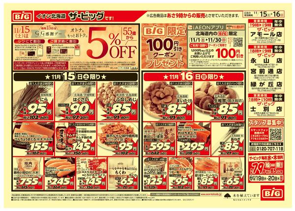 G.G感謝デー/買えば買うほど安さがわかりますnew-1